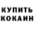 Амфетамин Розовый mrDedokK *