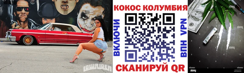 как найти   omg как войти  Cocaine Columbia  Усинск 