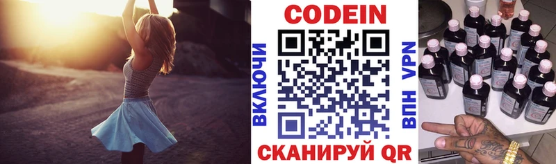 Кодеин напиток Lean (лин)  Усинск 