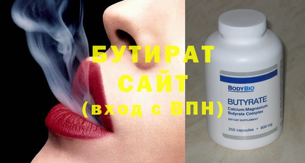 бутират Сосновка
