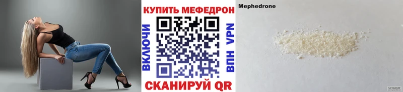 Мефедрон кристаллы  где продают наркотики  Усинск 