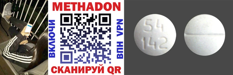 Метадон VHQ  как найти закладки  Усинск 